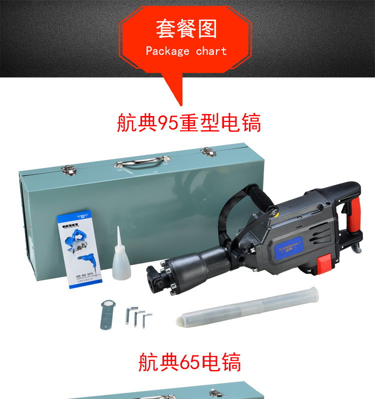 Hangdian Electric Power Công suất cao chuyên nghiệp Bê tông vỡ Công nghiệp nặng Lớp 65/95/125 Dụng cụ điện - Dụng cụ điện