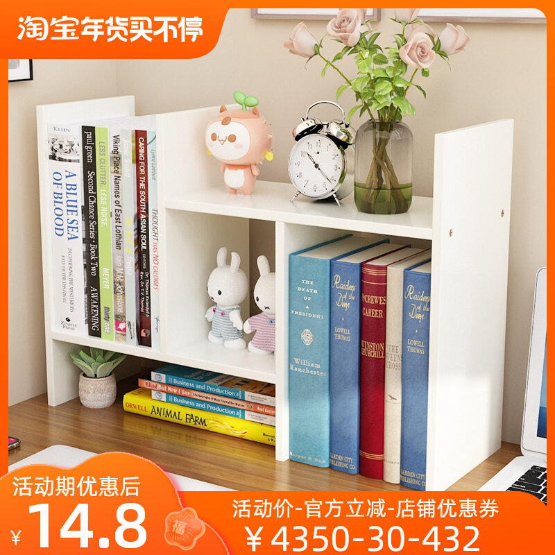 Simple student bookshelf desktop shelf multi-layer office desk children's small bookcase storage retractable
