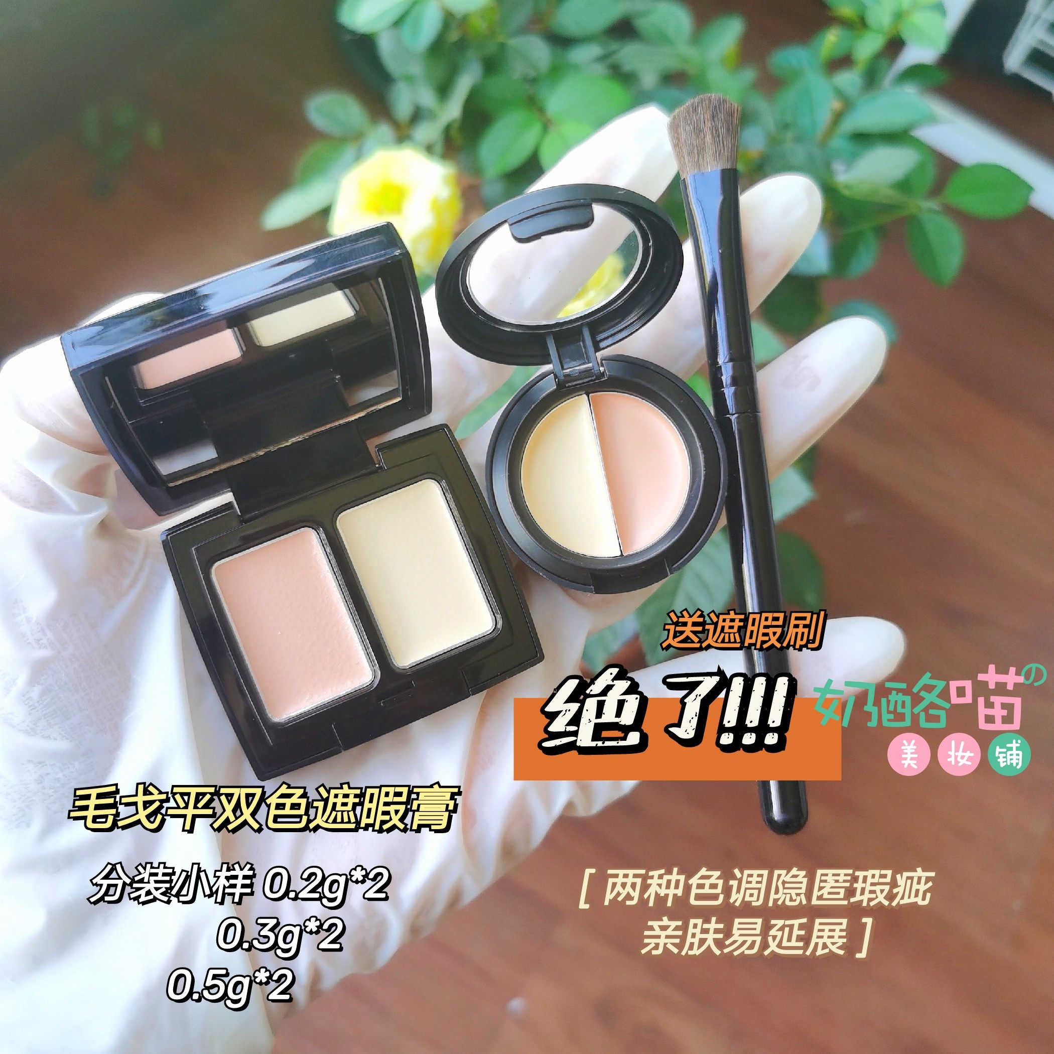 Gross Gopin Bicolor Flawless Cream Trial Bag Flawless Black Eyed Ring Tears spot Pox Imprinted Eye Bag Split Precision Flawless