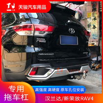 Suitable for Toyota Highland Darong put RAV4 trailer bar trailer hook modified rear pole frame traction rogue tail hook