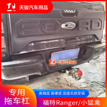 Ford Ranger Trailer Hook Small Raptor Trailer Bar Pickup Off-Road Modified Rogue Hook Tow Ball Tow Hook