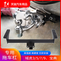 Jiangling Domain Tiger 3 5 7 9 Trailer Hook Treasure Book Trailer Bar Special Off Road Modified Pickup Truck Rogue Tow Tail Hook
