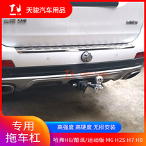 Great Wall Haval Big Dog H6 Coolpad Sport M6 Trailer Hook H2S H7 H8 Trailer Bar Modified Rogue Hook