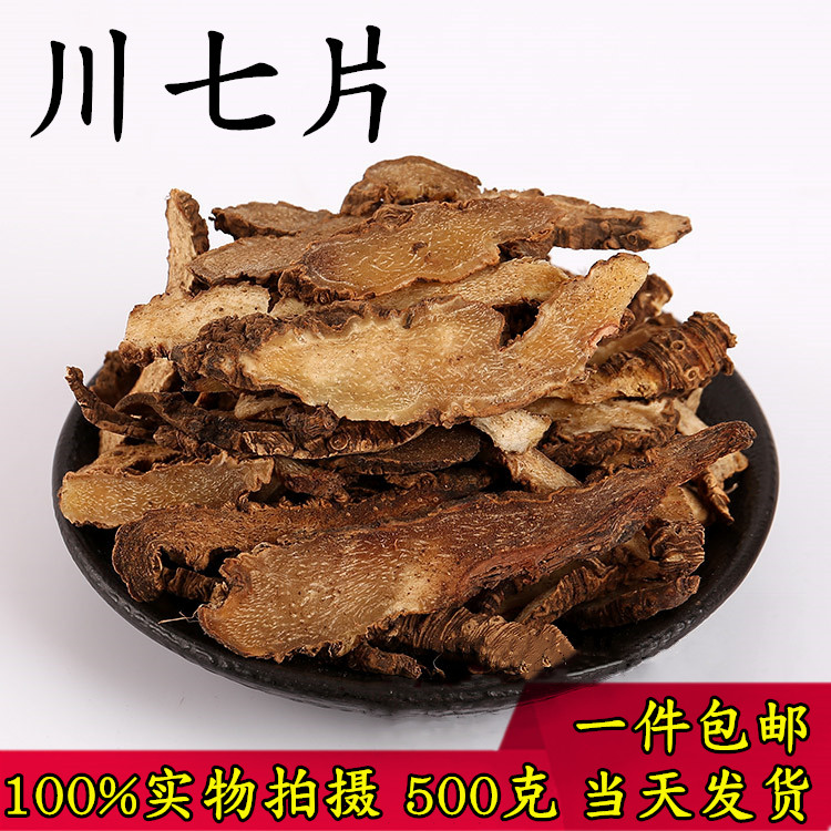 Chuanqi seven tablets 500g Chuanqi seven tablets Chinese herbal medicine supply Chuanqi seven tablets can be powdered