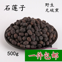  Wild stone lotus seed 500 gr with shell lotus seed sweet stone lotus Chinese herbal medicine supply another Slam