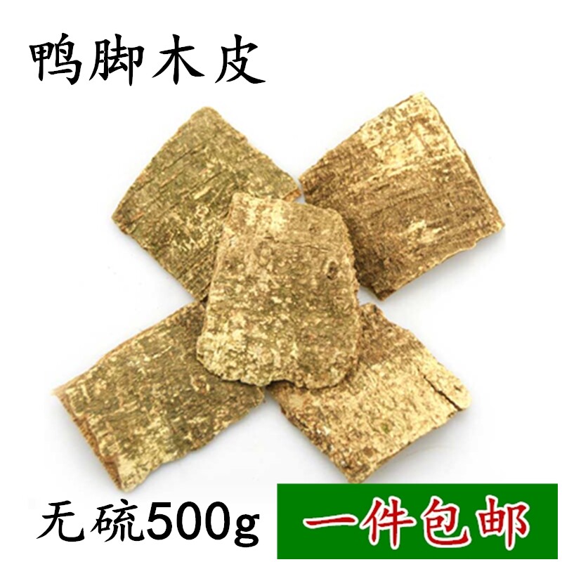 Duck foot wood skin silver bark nine-layer skin white orchid bear bile wood traditional Chinese medicine