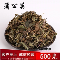 Dandelion 500 gr Pu Kung grass Western dandelion wild mother-in-law Ding Huangflower Dandelion Tea