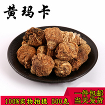 Yellow Marka Dried Fruit Marka Dried Pieces 500g Lijiang Marka Yellow Maca Slices Yellow Marka Tonic