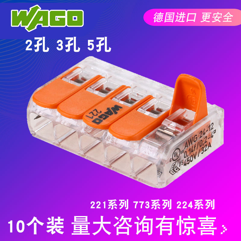 10 German WAGO 5-hole wiring quick terminal block 221-415 wire connector 0 1-4 square