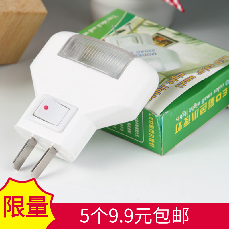 Led small night light plug-in electric with switch wall lamp bed head lamp baby feeding lighting creative home household goods-Taobao