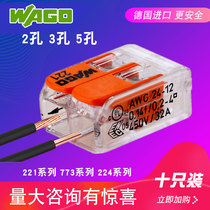10 German WAGO 2-hole wiring quick terminal block 221-412 wire connector 0 1-4 square
