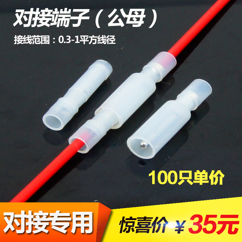 100 sets of Guixing white transparent terminal male and female to plug nylon bullet wire to connector connector