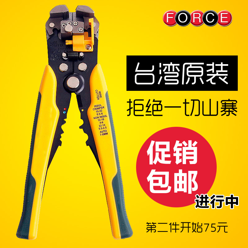 Taiwan JX-1301 stripping pliers automatic stripping pliers multi-function stripping pliers crimping pliers