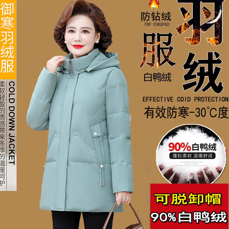 Off-Season Genuine Brand-Name Silk down Jacket for Women, Mid-Length, White Duck Down, Stylish Winter Coat for Middle-Aged and Elderly Mothers