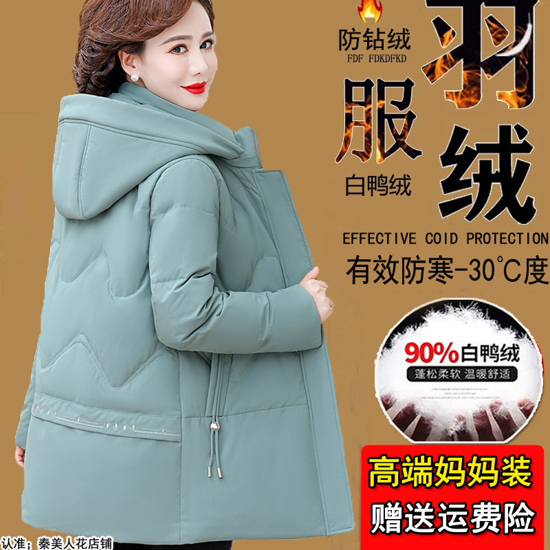 Off-Season Genuine Brand-Name Silk down Jacket for Women, Mid-Length, White Duck Down, Stylish Winter Coat for Middle-Aged and Elderly Mothers