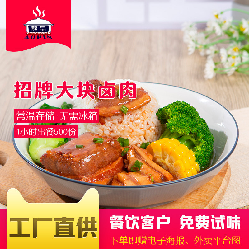 Boiling Signature Large Braised Meat 200g Cooking Package Commercial Cover Rice Semi-finished Fast Food Takeaway Convenient Prefabricated Vegetables