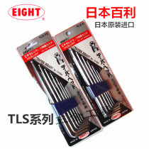 Imported Japan Baili EIGHT extended hex wrench with ball head hex key set TLS-9 7S 8 6