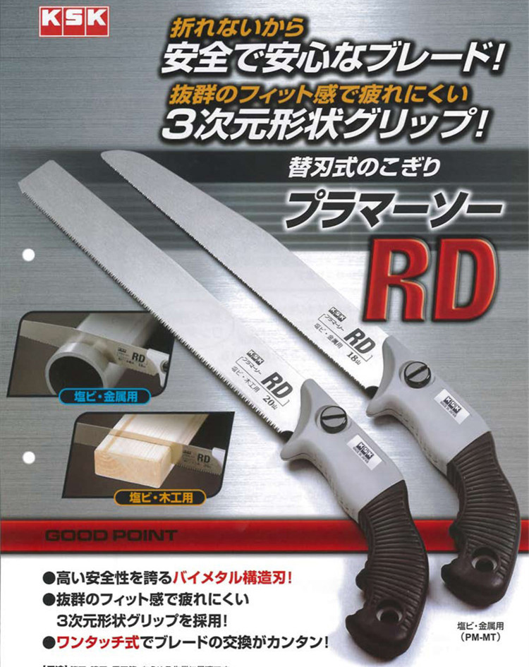 Original Japan KSK fast saw wood board saw Clip back saw sharp tail saw Woodworking saw metal saw Bamboo saw pull saw