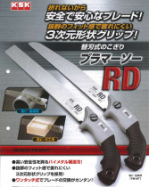 Original Japanese KSK fast sawing wood plate saw clip back saw pointed tail saw Wood saw metal saw bamboo Saw Saw