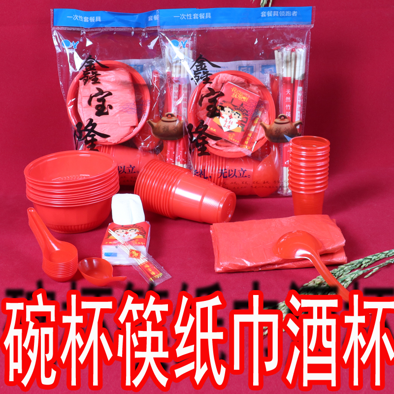 Wedding Banquet Disposable Tableware Set, Housewarming Household Bowls and Cups, Birthday Banquet 10-Person Tableware, Eco-Friendly Thickened Bowls