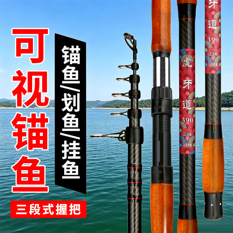 High-Carbon Anchor Rod, Visible Anchor Fishing Rod, Professional Anchor Single Rod Full Set, Ultra-Hard Large Fish Long-Distance Casting Rod, Sea Rod, Specialized Casting Rod