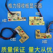 Original Gree air conditioner 1P1 5p small golden bean remote control receiver GR5J-2A receiving board GR5N-2A