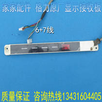 Original Gree air conditioning 30565018 display board D5185B cool source remote control receiving Board Brand New