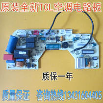 TCL Electrolux Sanyo inverter air conditioner computer board motherboard AR05010027 Control Board