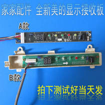 Midea air conditioning display panel remote control receiver receiving head KFR-26 32 35g DY-GC(E2)