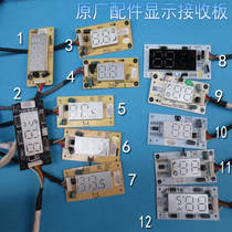 Original TCL air conditioning accessories hang-up machine 1 Horse 1 5 remote control receiver display panel light receiving board