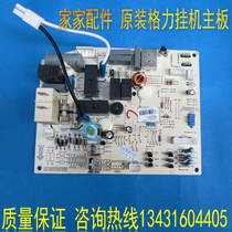 Gree air conditioning pinyue motherboard M538F3T GRJ538-A10 computer board control board 30135000082
