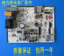 Gree air conditioning 30035561 300355611 motherboard M518F1 circuit computer board GRJ518-A