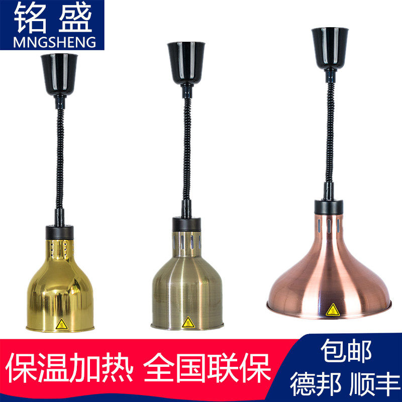 Buffet food insulation lamp commercial single head telescopic adjustable temperature hotel restaurant food heating warm food grill lamp