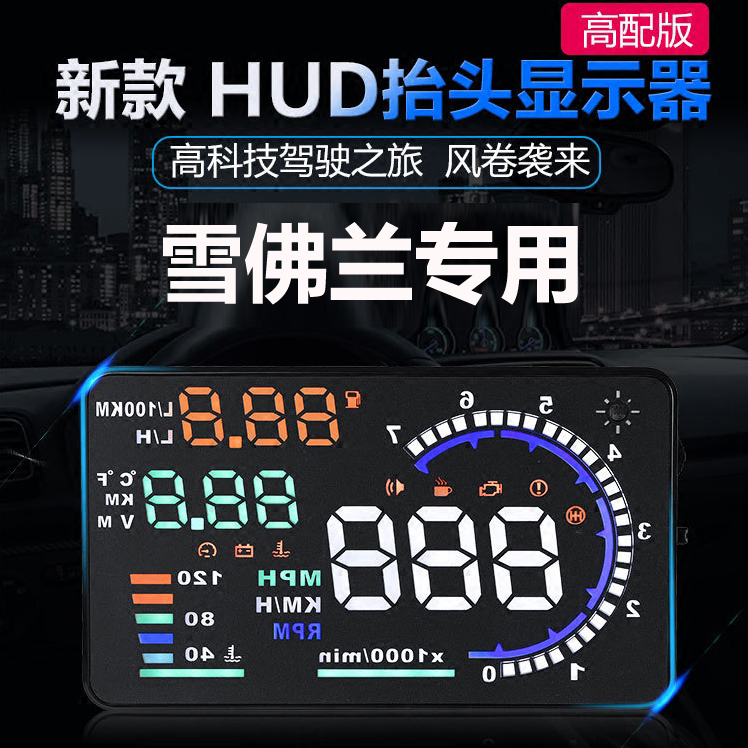 Chevrolet start-ups Eucoruz Love only Eurocopic cars HUD Head Monitor Obd Wagon
