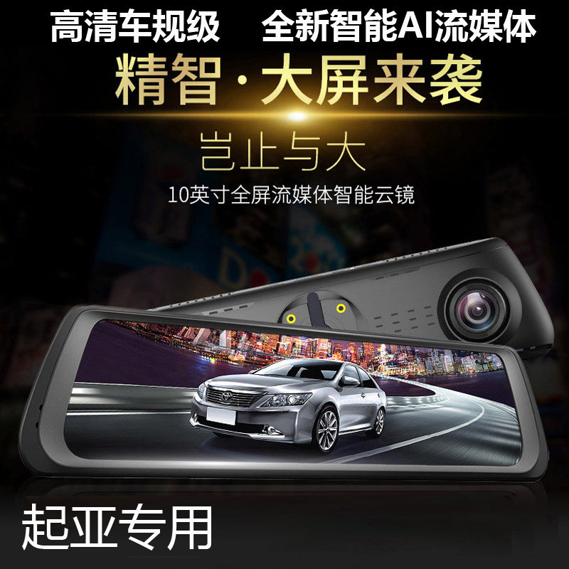 KIAKX3 wise running KX5 Furedi KX7 Caigenre K2K4 Private streaming cloud rear lighting traffic recorder