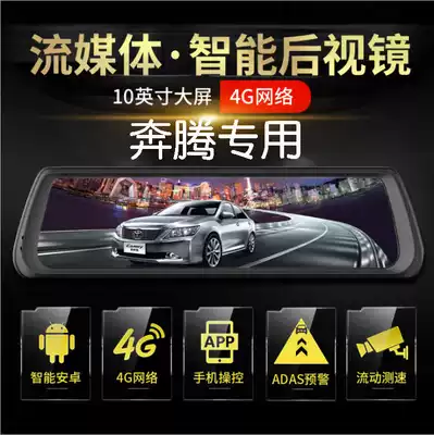 Pentium T77 T55 T33 Dedicated streaming media 4G cloud smart rear mirror Driving recorder Mobile phone monitoring