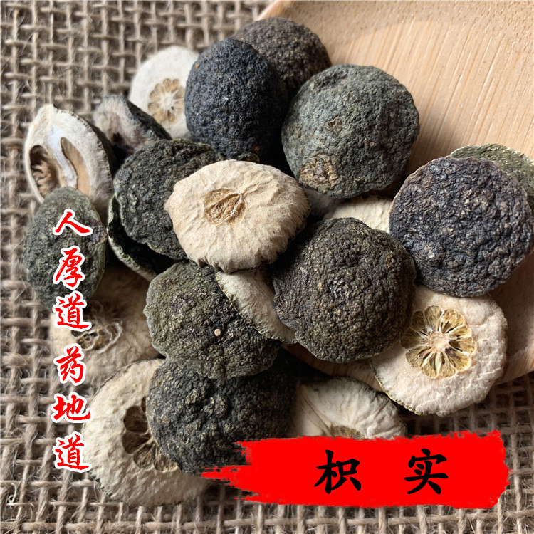 枳实是什么神奇的中药材?🌿它的功效到底有多强?💪-生活-淘宝百科网