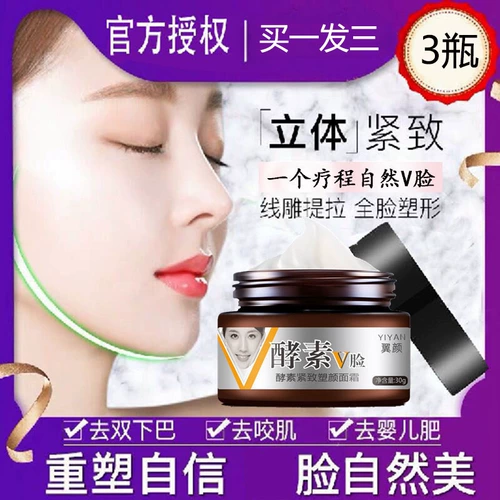 Подтягивающая маска для лица, эластичная повязка, крем, массажер подходит для мужчин и женщин, убирает второй подбородок