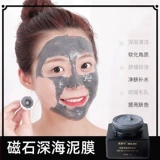 Магнитная маска для лица, очищение пор