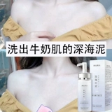 Глубокая морская грязь, черное мытье артефакт, мыть лицо лица, тело, тело, тело тела, белая вулкановая грязь красавица