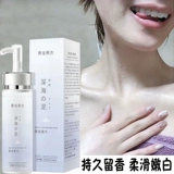 Глубокая морская грязь, черное мытье артефакт, мыть лицо лица, тело, тело, тело тела, белая вулкановая грязь красавица