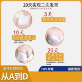 Увеличивающий послеродовой поддерживающий разглаживающий насыщенный крем для здоровья груди, крем для груди, масло, наружное применение