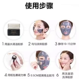 Магнитная маска для лица, очищение пор