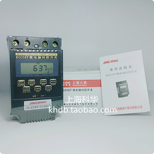 Shanghai People's Suite Time Controller Microcomputer Time Control Switch Timer KG316T 