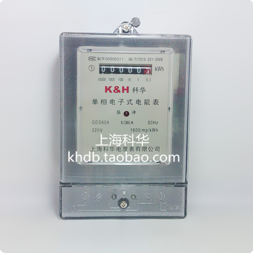 Cowha KH Electric Meter] watt-hour meter electric energy meter household single-phase DDS804 new product