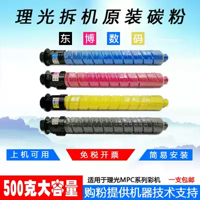 Original Ricoh MPC2050 C2550 Toner C2051 C2551 cai fen C2530 C2010 toner cartridge