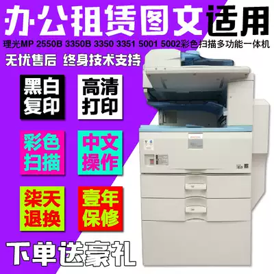Black and white Ricoh Copier mp3351a3 Color Network Scan Fax Multifunctional Laser All Printers