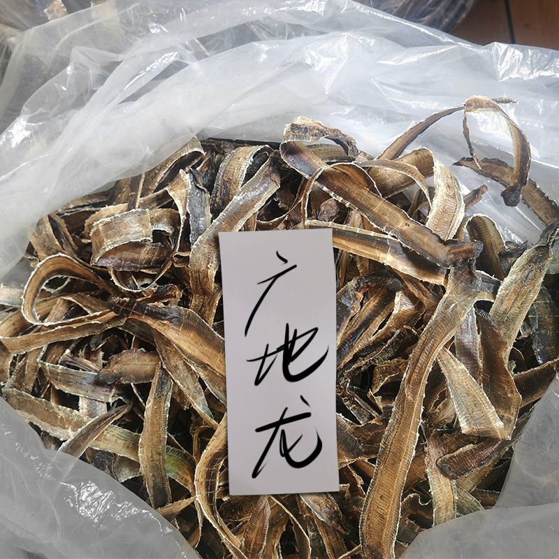 Guangxi Chinese herbal medicine earthworm fully open without mud New stock wide earthworm dry earthworms white neck full open no mud 100g