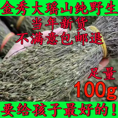 Guangxi Jinxiu single-horned golden grass dry products single-foothed golden nutrition grass wild soup bag fresh Chinese herbal medicine 100g