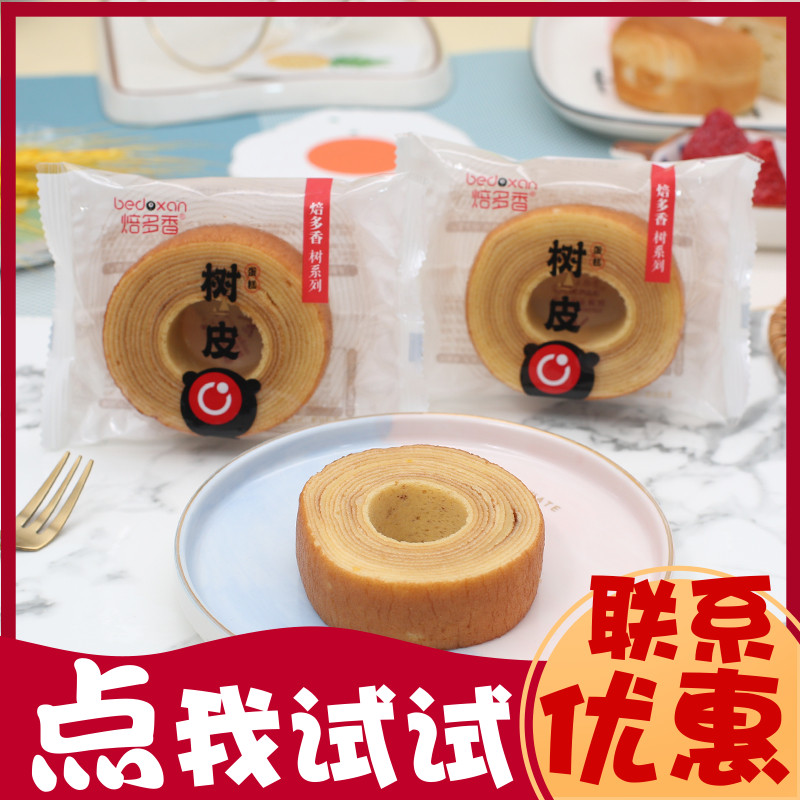 Roasted Aroma Small Pastry Bark Cake Pure Chicken Cake Bread Year Round Cake Nutritious Breakfast Snack Bread Net Red